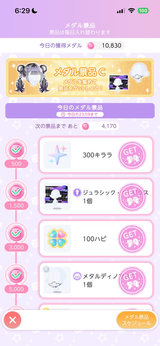 えみ@ポケツイ垢 (@emi_poke_poke) / Posts / X