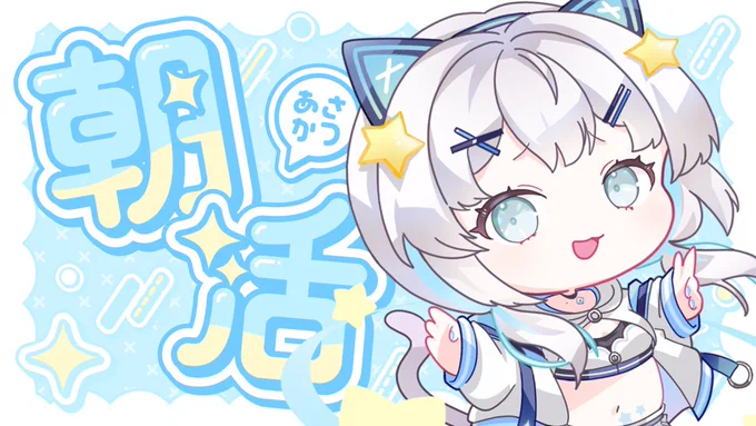おはようございます!!朝〜!!!! 今日は朝活雑談です!おはなししよ〜〜 時間まちがえて9時開始ににしちゃってたけど ほんとは7時スタートですまもなくだよ〜! 配信URL ( ) #個人VTuber #みもリセット