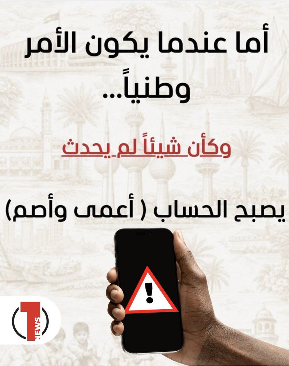 1news_kw's tweet photo. بعض الشركات لا تتذكر عملاءها إلا في المواسم المربحة
أما وقت… خدمة اجتماعية (اعمى - اصم) https://t.co/TkP6oDJnem