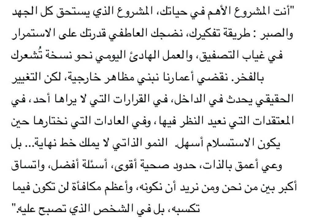 Karisma_66's tweet photo. أنتَ المشروع الأهم في حياتك: https://t.co/WDl5TQ1HeU