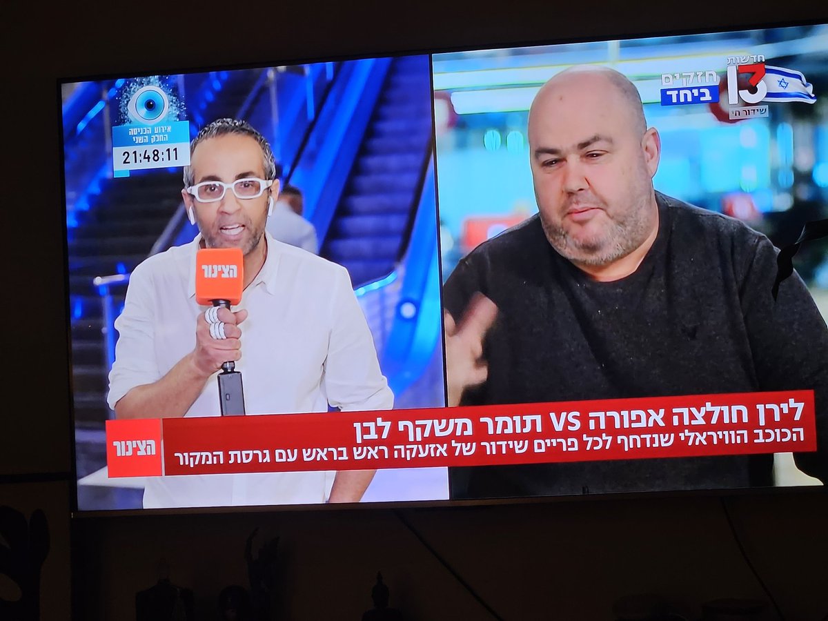 מה ראיתי עכשיו