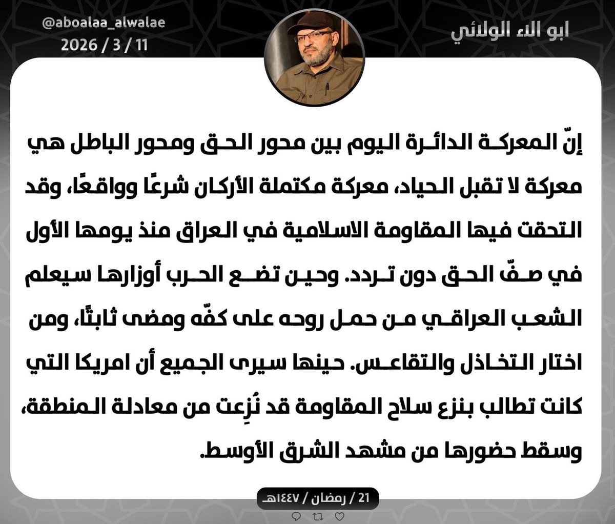 aboalaa_alwalae's tweet photo. https://t.co/FiYZftceac