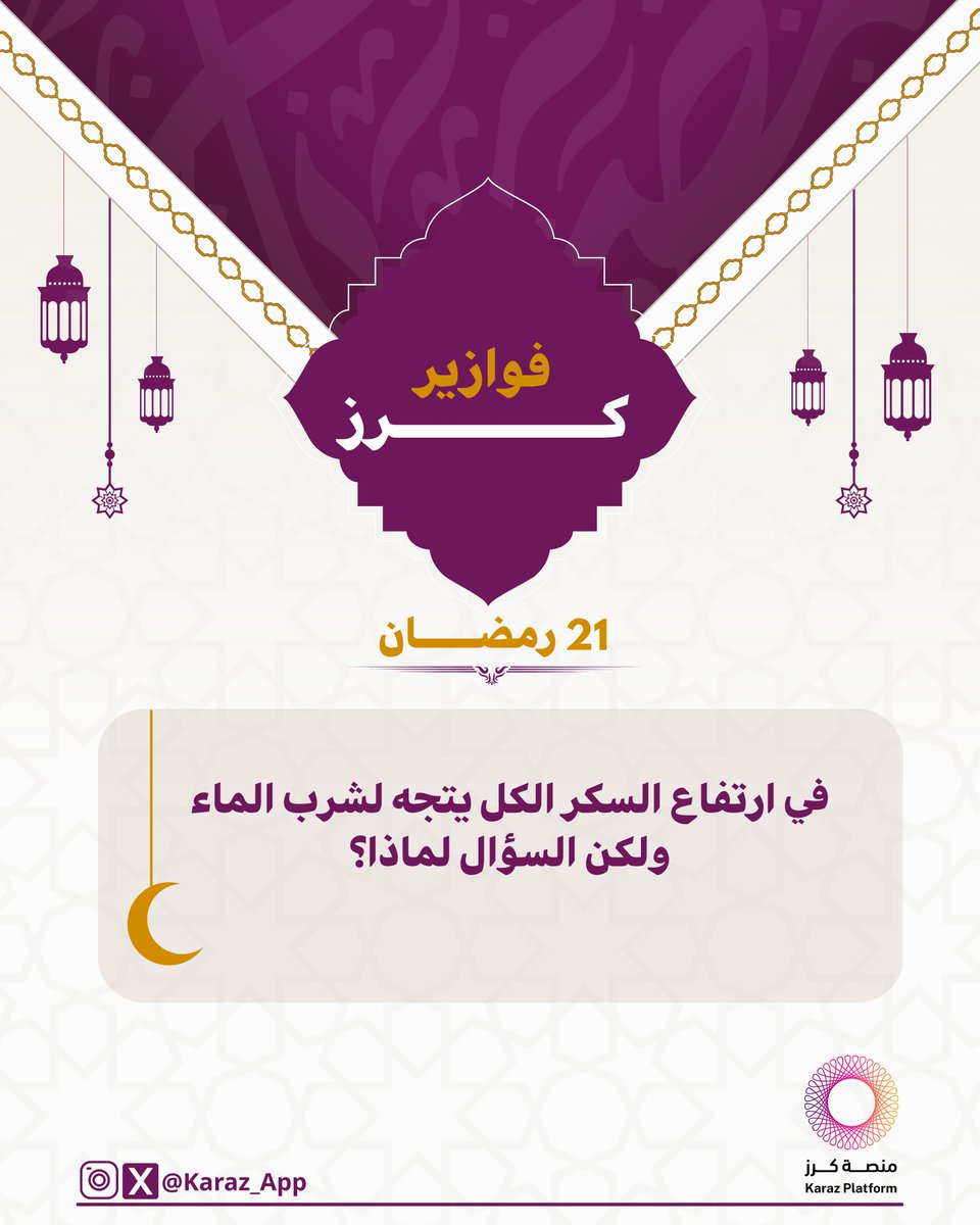 Karaz Platform منصة كرز tweet media