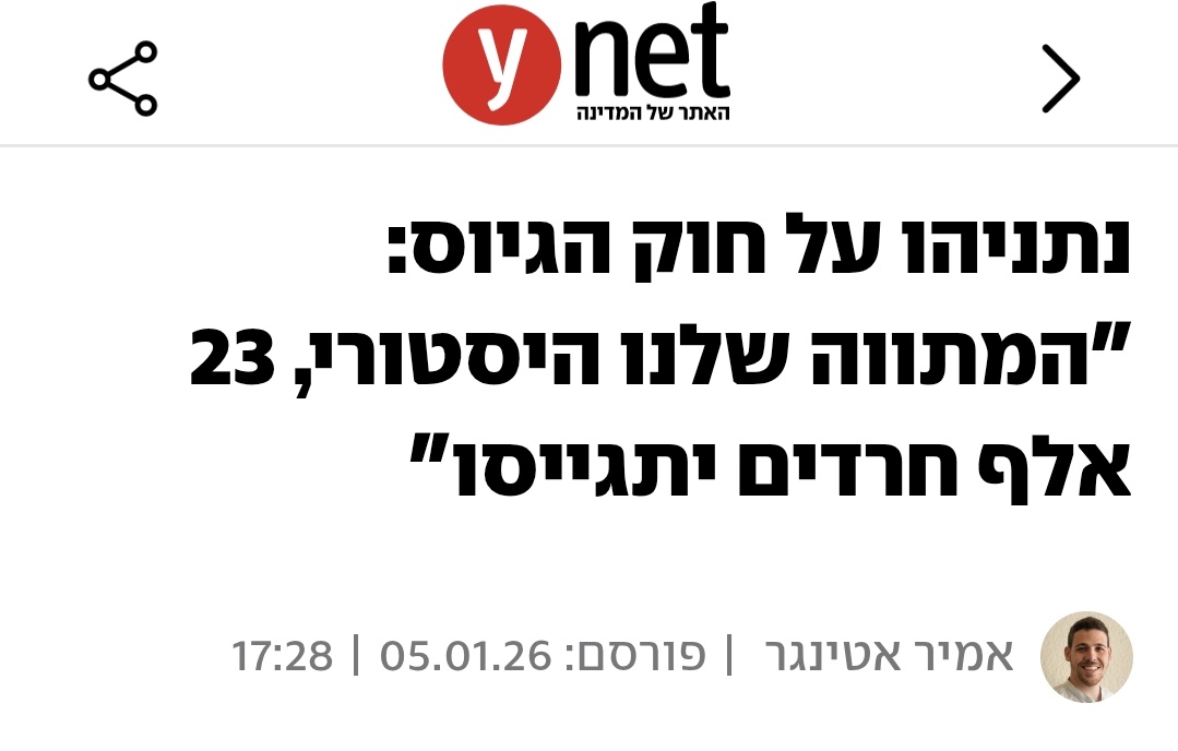 היסטורי כמו עם כלביא