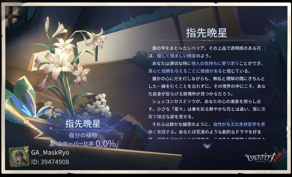 wactol_ryo's tweet photo. 私が「さらば、巨木の森」イベントで育てた植物の心の呟きは【%s】でした！#さらば巨木の森#Identity V https://t.co/92gihNDgmT