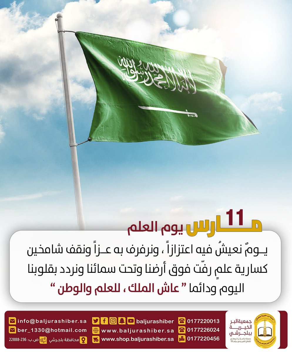 جمعية البر ببلجرشي tweet media