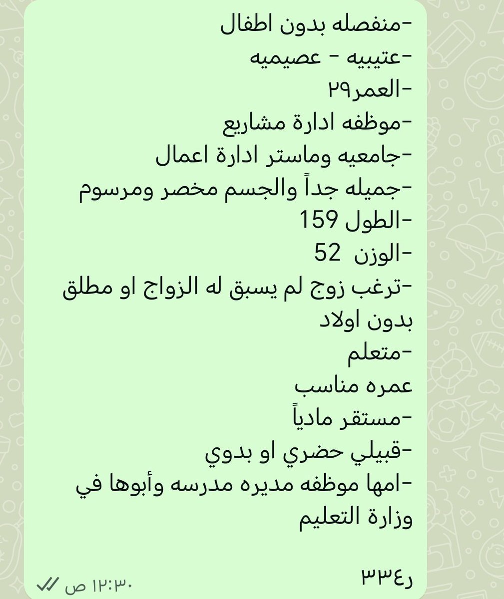 من الرياض عتيبيه عصيميه منفصله بدون اطفال ع٢٩