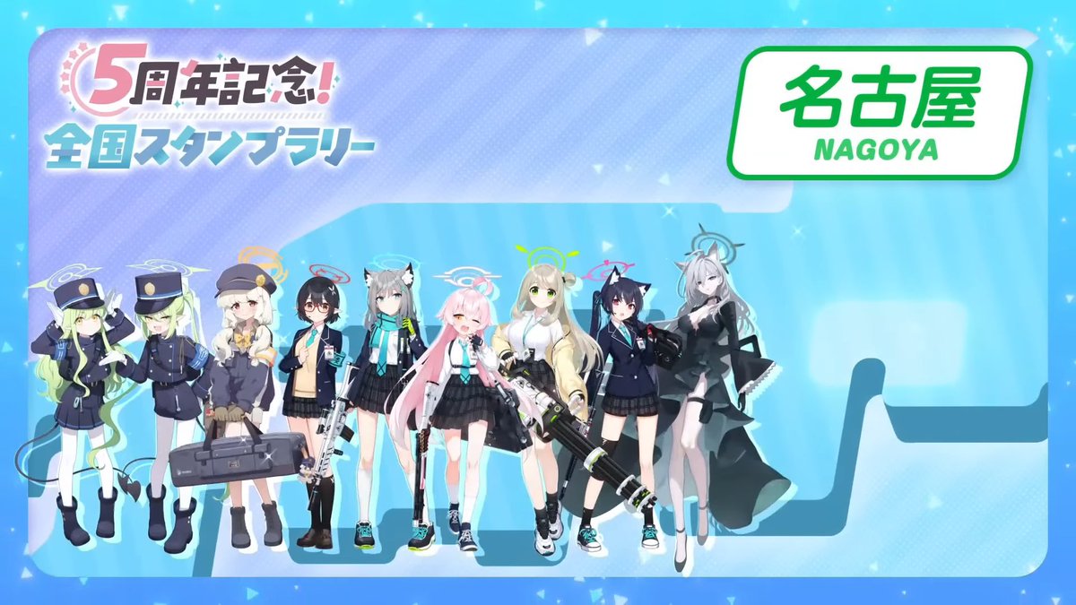 nano_games364's tweet photo. ブルアカ5周年スタンプラリー
▶ ︎次は名古屋に決定‼️

開催期間は5月22日(金)～6月21日(日)。
また東海道新幹線の一部貸切イベントも開催される模様…!?

#ブルアカ 
#ブルアカ5周年スタンプラリー https://t.co/HM1FcjYhU7