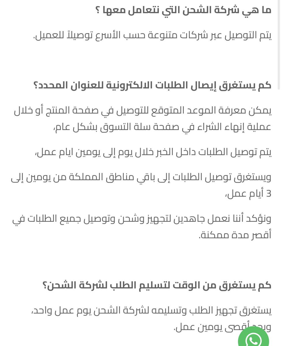 شكة tweet media
