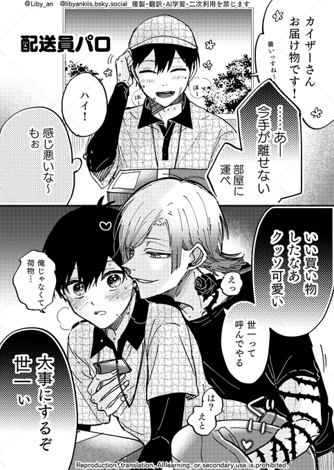 配送員ぱろ

 kiis - カイいさ 