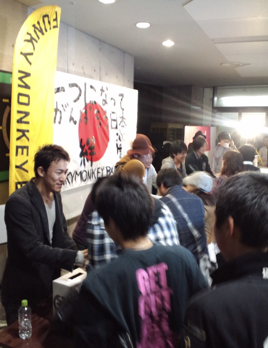 funky_kato1978's tweet photo. 2011年3月11日 14時46分

FUNKY MONKEY BABYSは福島での卒業式ライブを終えて、東京に戻る東北新幹線に乗っていました。

まともな情報を知り得ないまま、幾度も襲ってくる余震に怯え、電源が落ちた暗い新幹線の車内の寒さに震えていました。

地元の消防団の方が救出してくれたのは、日付が変わった深夜１時頃だったと思います。

それまではテレビの中に映る遠い街の出来事だった“災害”という恐怖を、初めて間近に体感しました。どうしても忘れられない日です。

あの日から15年。未だ癒えない悲しみや不安に、今日も心から祈りを捧げます。

Pray for Tohoku

そして、また歌いに行きます