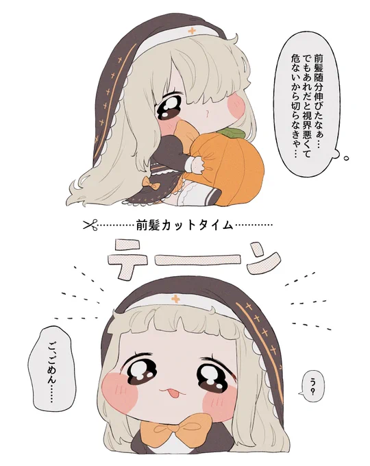オン眉バゼヨ
 
#トリッカル 