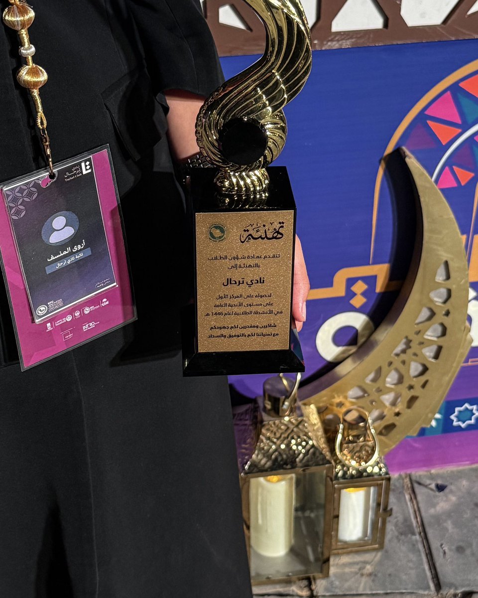 ARWA ALMUNASIF tweet media