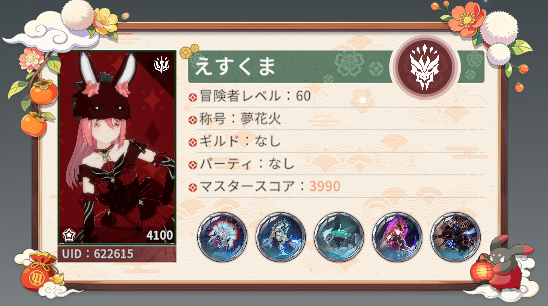 えすくま。🧸 tweet media