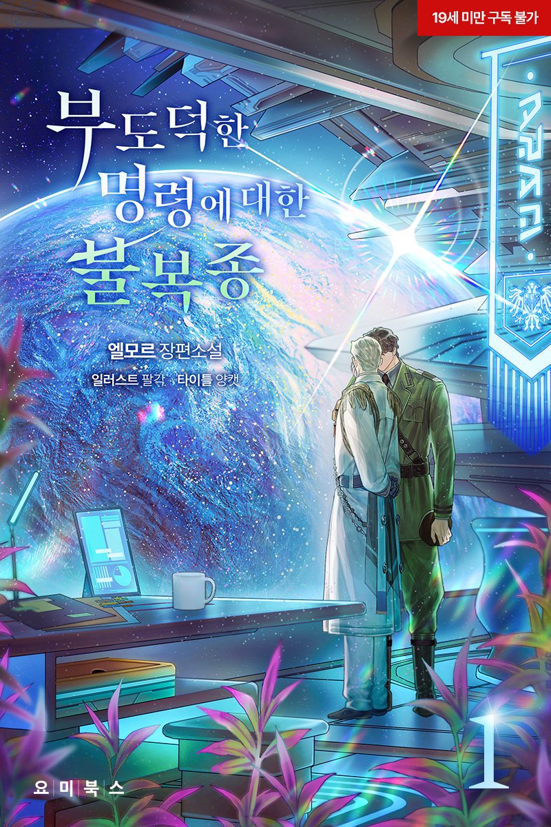 엘모르 tweet media
