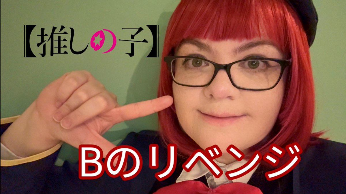 It's my 2 year anniversary of being an idol!
So join me on Saturday 15th March at 10pm GMT to enjoy a new dance cover to celebrate!

It's B no Revenge by B Komachi