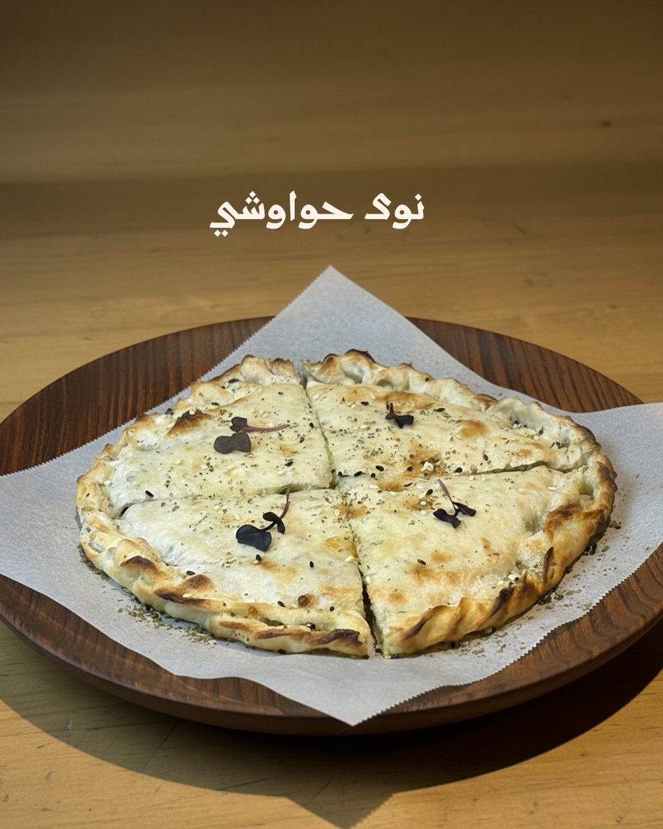 Nawa Patio نوى پاتيو tweet media