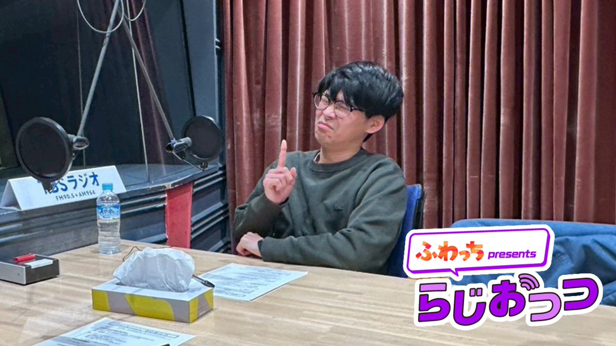 【今週のまとめ】
担当：#TCクラクション

3/9（月）2回目の登場
3/10（火）飛行機
3/11（水）大ピンチ
3/12（木）まんじゅう
3/13（金）缶

週末は、大きな声でとにかく元気に #らじおっつ ！

TBSラジオ | 2026/03/09/月  22:55-23:00 
radiko.jp/share/?sid=TBS…