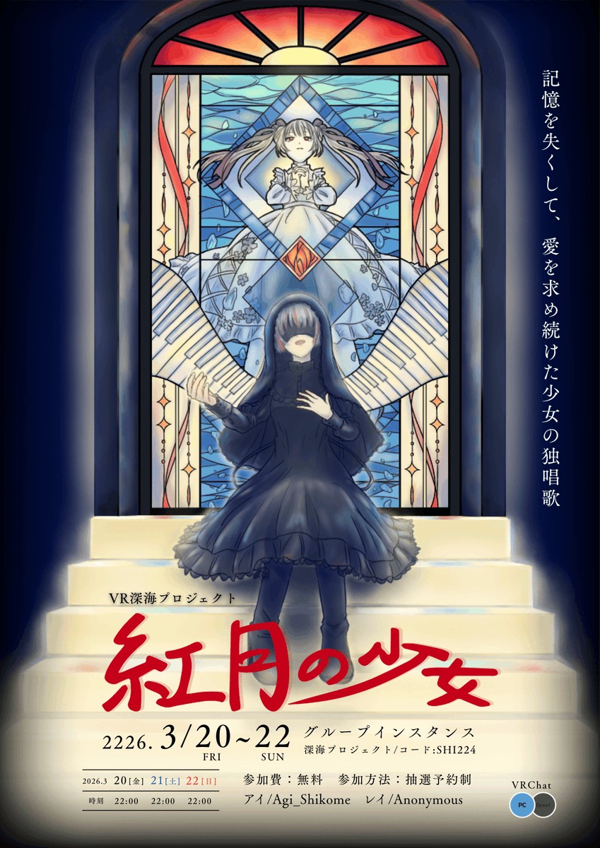 VR深海プロジェクト tweet media