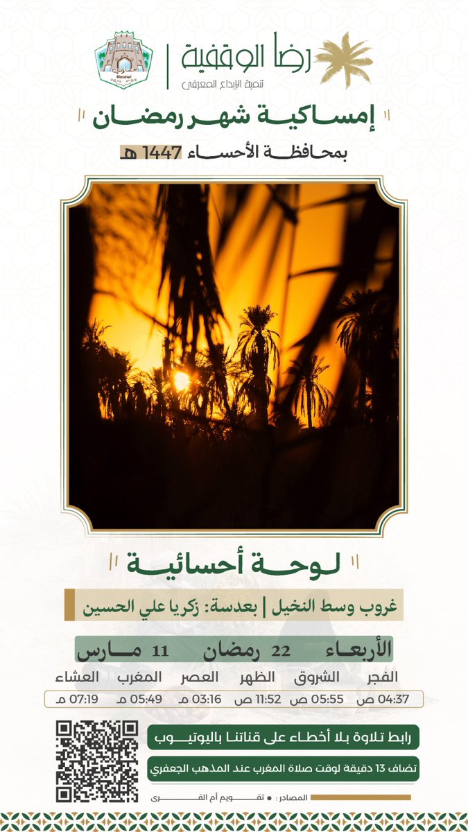 مؤسسة رضا الوقفية tweet media