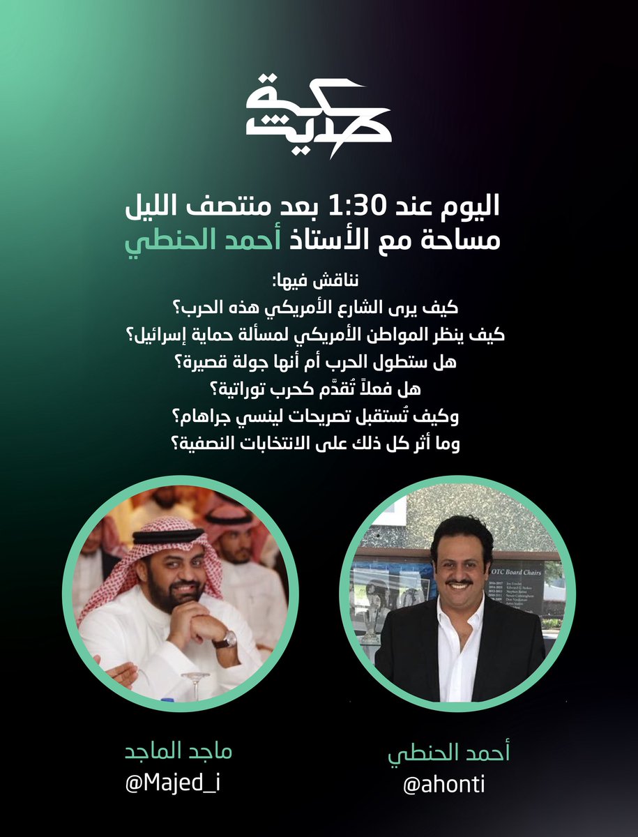 ماجد الماجد tweet media