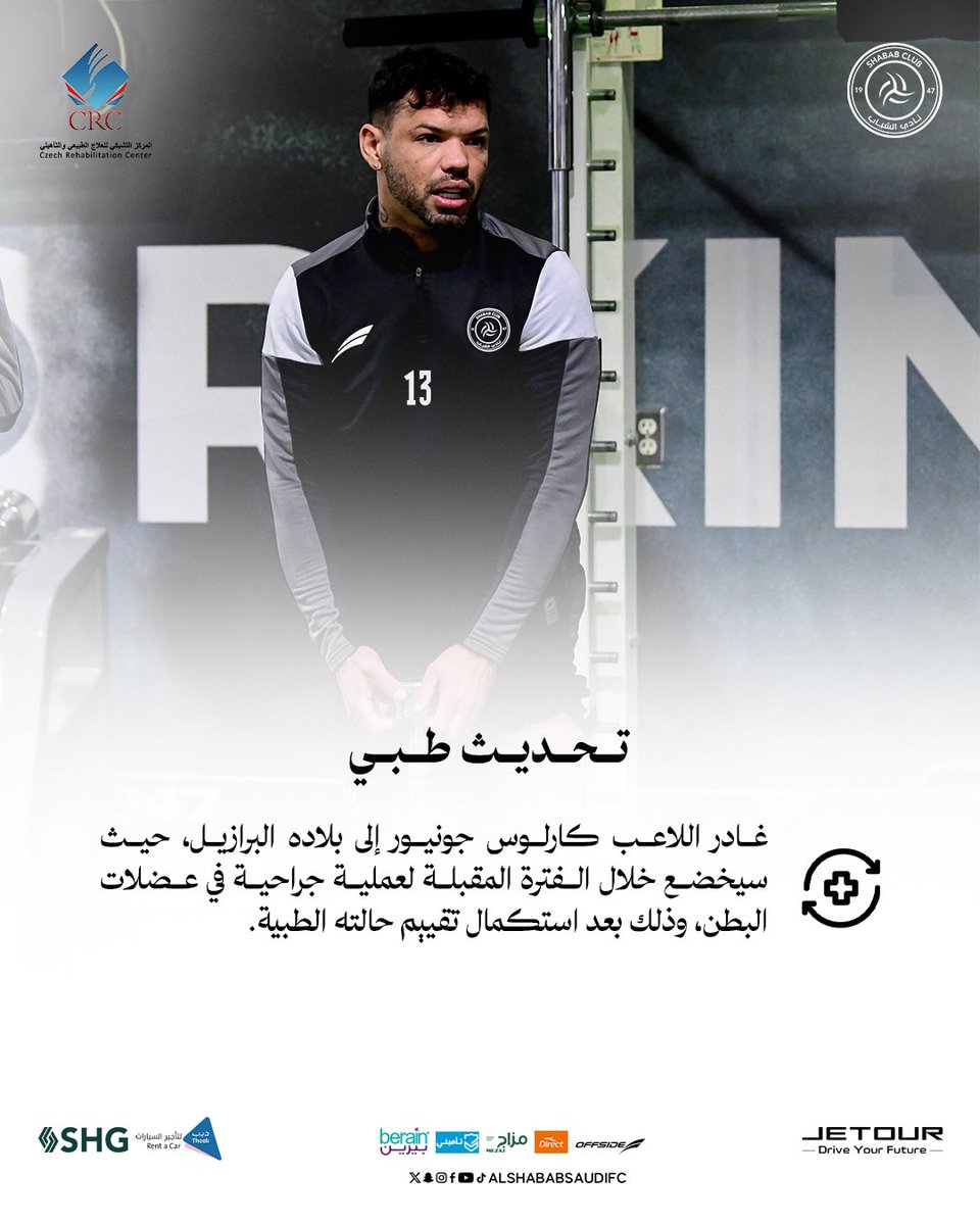 نادي الشباب السعودي tweet media