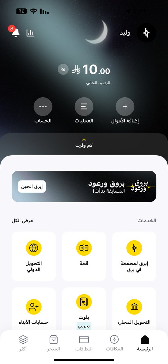 Mu7iri's tweet photo. @barq السلام عليكم ورحمة الله وبركاته مسابقة جميله والحمدلله شاركت فيها اربع مرات وهذا جايزتي والحمدلله راضي فيها وشكرا لكم على المسابقه الحلوه الله يسعدكم ♥️ https://t.co/lTTotaJMw9