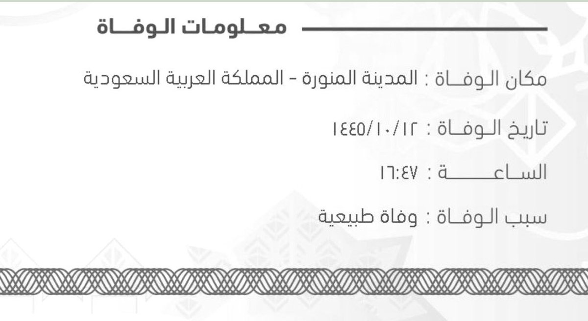 كأنك معي —
وانا فقدتك من اعوام»
يمرُّ اسمك
في العقلِ
في الفواصل من الأيامِ
 بين صدري و دُعائي
رحمة الله تغشاك يافقيدي😞💔