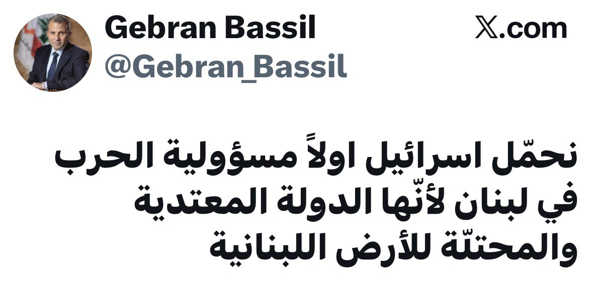 MYRNA7GEHA's tweet photo. لأنك لبناني القلب و القالب ، لأنك رجل لبنان فقط لا غير .. 
حاربوك من الداخل و الخارج ، و اليوم اسرائيل ما عجبها مواقفك الصريحة و الشجاعة و اللبنانيه 💯 @Gebran_Bassil ربنا يحميك و كلمة الحق سلطان .. افتخر فيك رئيس تياري #التيار_الوطني_الحر افتخر بشجاعتك و لبنانيتك https://t.co/D5xv62KowZ
