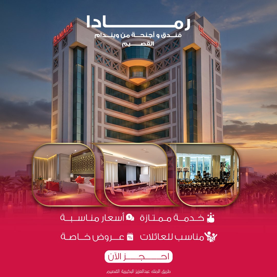 AlqassimRamada's tweet photo. خططت لزيارتك الجاية للقصيم ولا باقي؟ 🤔

سواء رحلتك عمل أو إجازة مع العائلة، فندق وأجنحة رمادا بيجمع لك كل اللي تحتاجه تحت سقف واحد.. من غرف تفتح النفس، لنادي رياضي يجدد نشاطك، وقاعات تلبي طموحك. ✨

منشن اللي ودك يشاركك هالتجربة ✈️👇

#رمادا_القصيم #البكيرية #رمضان #فنادق_القصيم https://t.co/NtYhK6HDES