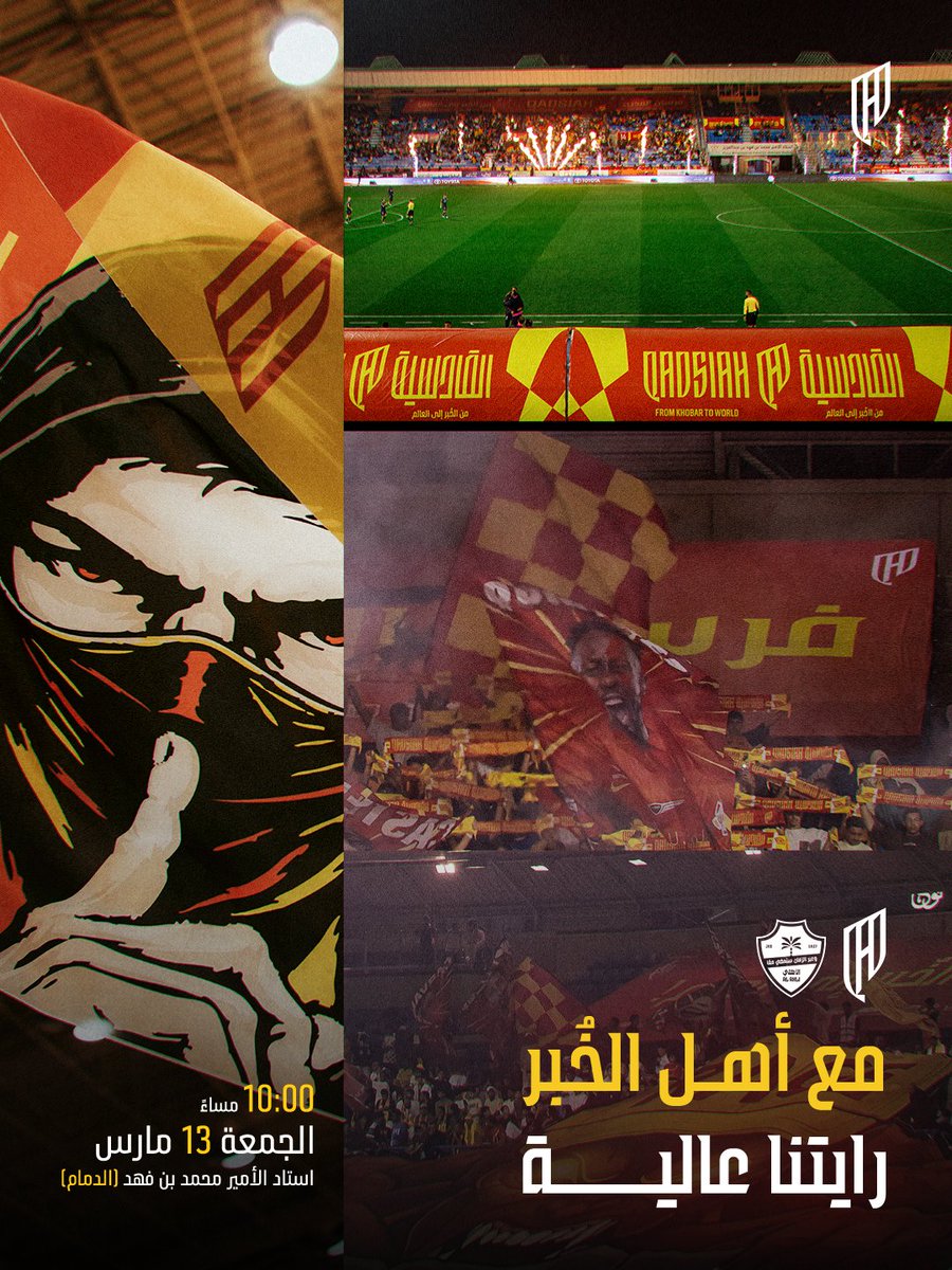 CurvaKnights's tweet photo. المـدرج فيكم يكمل .. ننتظركم بالأحمـر 🏟️❤️

احجز تذكرتك الحين بكود الخصم "qadsawi60" 🎟️

https://t.co/baKOtGAV0w 🔗

#القادسية_الأهلي | #جولة_يوم_العلم https://t.co/9T8PRApgpq