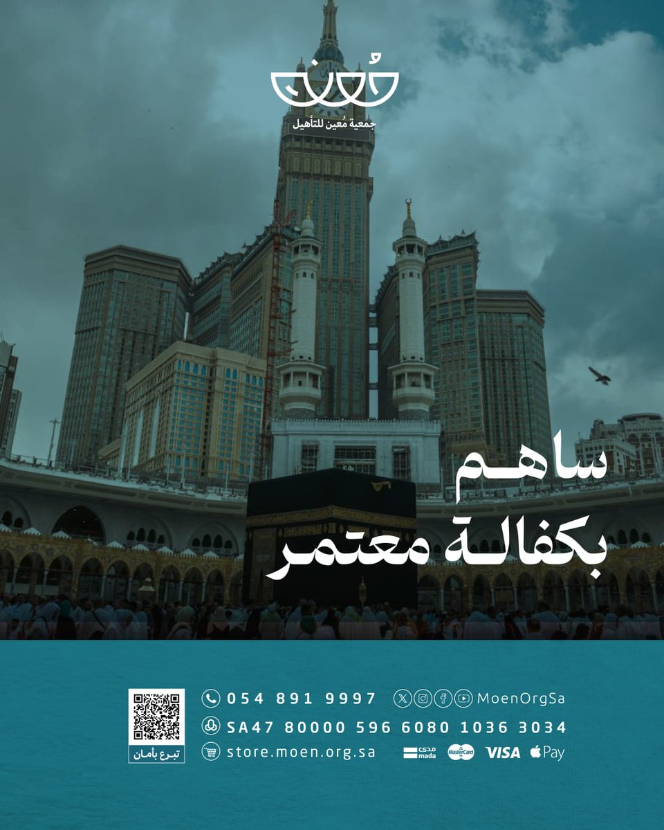 جمعية مُعين للتأهيل tweet media