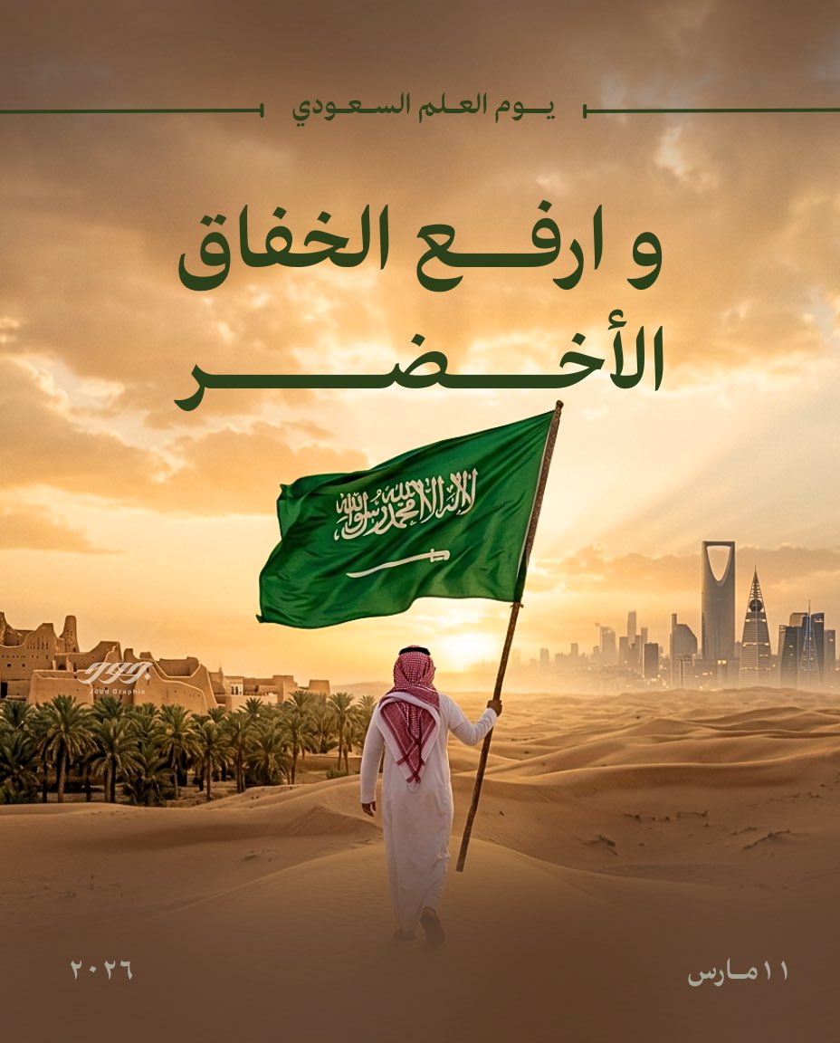 جـود | مصـممة جرافيـك🇸🇦🏅 tweet media