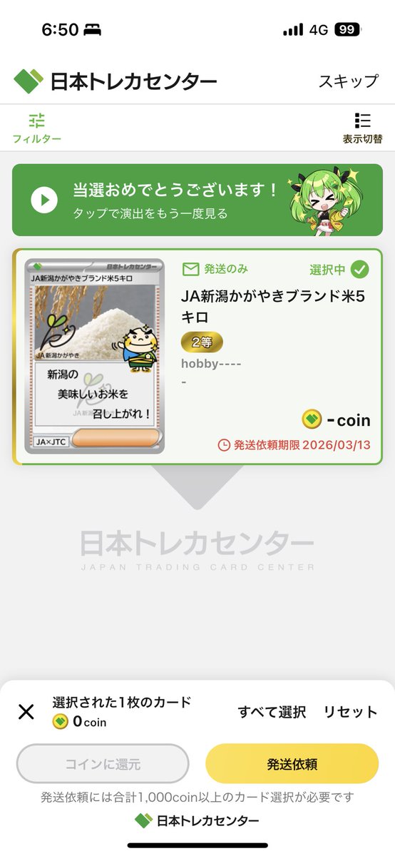 ダチョー tweet media