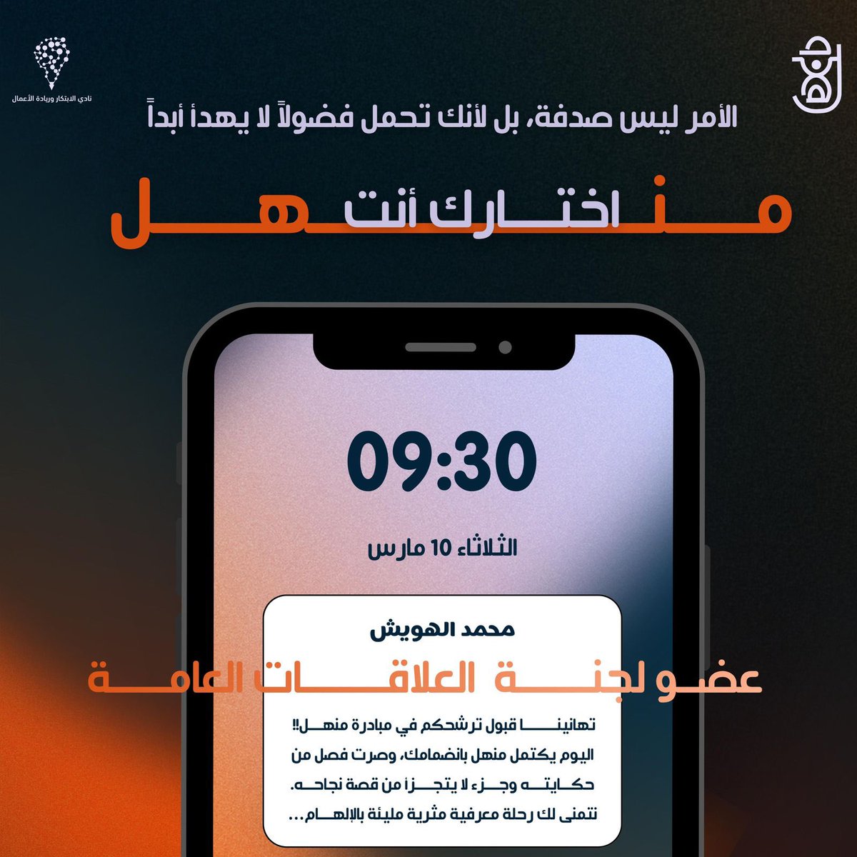 Mohammed Alhowaish 🩺 tweet media