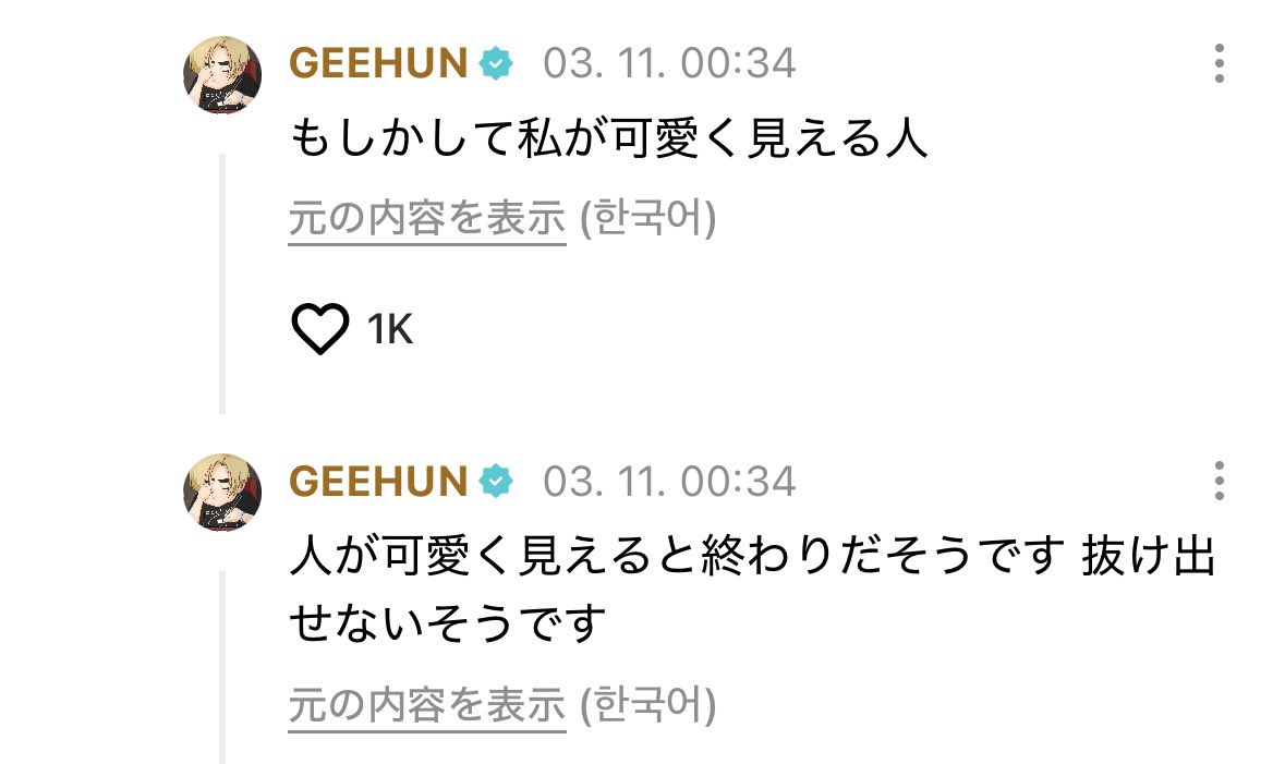 ninajini0207's tweet photo. 🐶あぁ もう可愛くいたくないんだけどなぁ
ジフンの急なつぶやきなんだけど笑

💬てか、なんで急に｢もう可愛くいたくない｣なんて思ったの？
🐶自惚れ
🐶傲慢
調子に乗ってる(た)ってこと？笑

💬今日から私の理想のタイプに可愛い男を追加しよ
🐶人が可愛く見えちゃったら、もうおしまいらしいですよ。一生抜け出せないんだってさ。
🐶もしかして、僕が可愛く見えちゃってる人、いる？
ジフン、あざといな笑