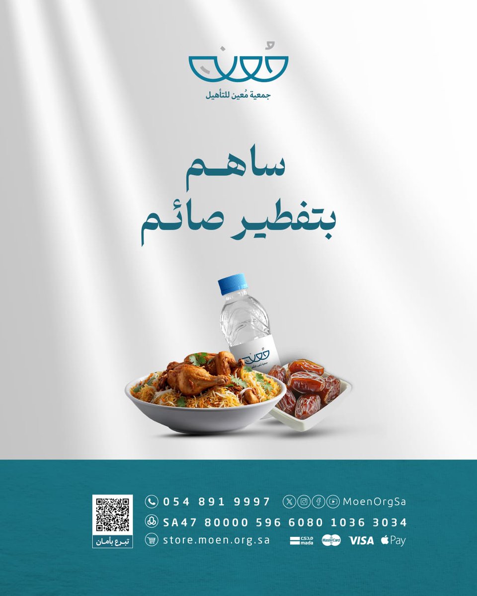 جمعية مُعين للتأهيل tweet media