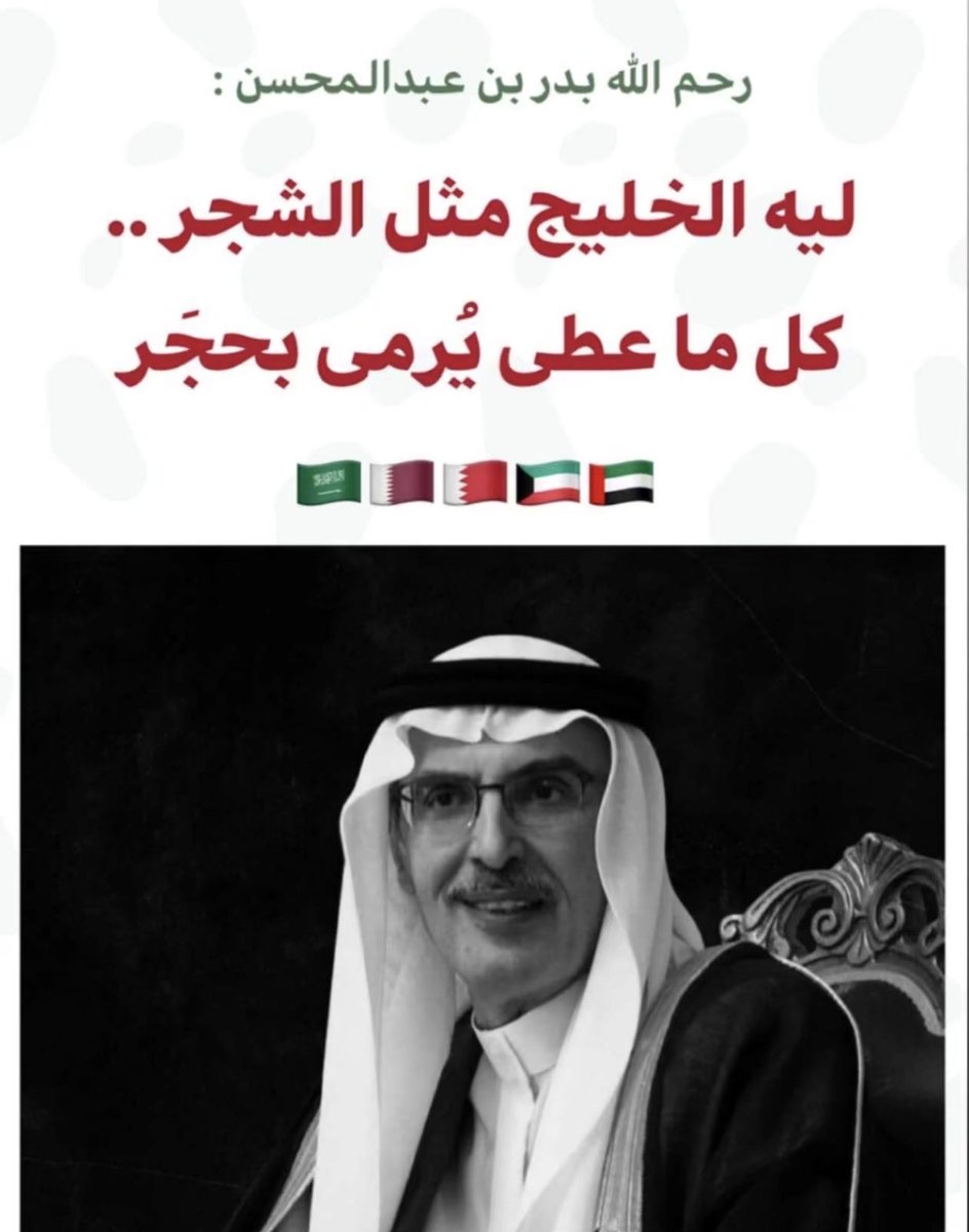 الهمس العنزي💚🇸🇦💚🇸🇦💚🇸🇦💚 tweet media