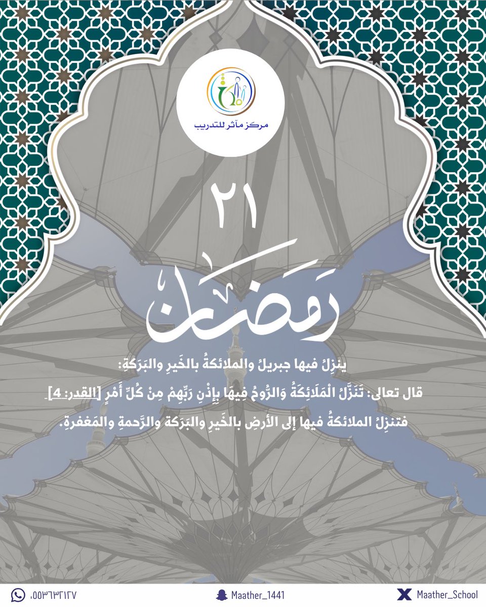 مركز مآثر للتدريب (@maather_center) on Twitter photo 
