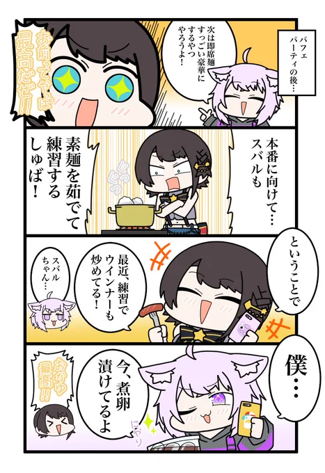 ベストフレンドスバおか(再掲) 