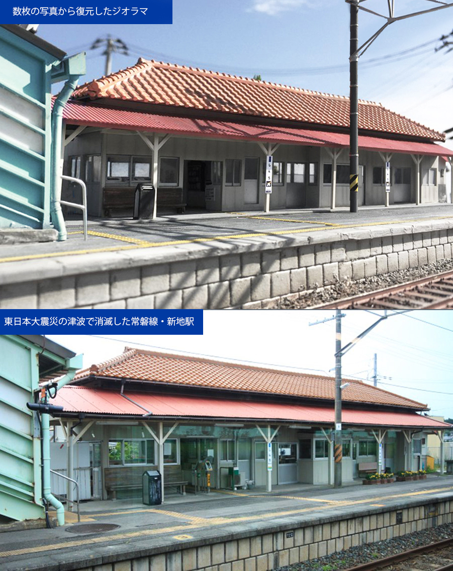 arakichi1969's tweet photo. 【3月11日・失われた街の記憶】 
2011年3月11日、東日本大震災の津波で『常磐線・新地駅』は地震で緊急停車した列車とともに流されて消滅しました。
その車両に偶然乗車していた非番の警察官2人の機転で約40名の乗客を高台に避難。
避難を見届けた乗務員は新地駅跨線橋に避難して全員無事！という奇跡の駅がこの新地駅でした。

震災から5年程経過して復興省からの依頼で新地の地震被害者の「心の復興事業」として、ジオラマ制作のワークショップと共に、地震で失われてしまった街の記憶をジオラマで残すという課題の依頼がありました。街の住民にアンケートをとったところ、残したい心の風景で最も人気があったのがこの新地駅でした。

津波で街が丸ごと流れされてしまったゆえに当時の写真資料も少なく、古い駅なのでJRに図面も残っていませんでしたが、鉄道ファンが記録していた数枚の写真、街の人へのインタビューで駅のディテールを煮詰めて図面化。1／64scaleのジオラマとして蘇らせることができました。

現在では元駅があった場所とは異なる場所で、高架化された新地駅。街のシンボルだった旧新地駅はジオラマとして残り続けます。
（新地町・釣師防災緑地公園の施設に展示中）