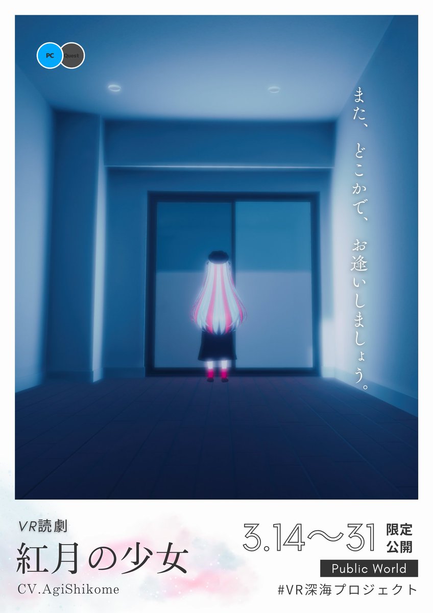 VR深海プロジェクト tweet media