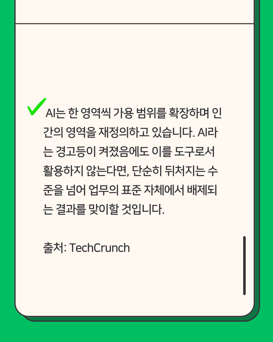 JumpHigh2512's tweet photo. 앤트로픽의 코드 리뷰 도구 출시, 주목해야 할 이유:

1. 다중 에이전트 기반: 여러 에이전트가 병렬로 논리 오류를 검출
2. 게이트키퍼 모델: '코드 생성'을 넘어 '품질 검증' 자동화
3. 논리 중심: 불필요한 피드백을 줄이고 치명적 버그 우선 수정 https://t.co/ZDh8UoZOWN
