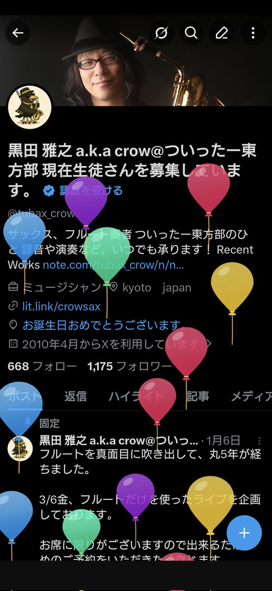 黒田 雅之 a.k.a crow@ついったー東方部 現在生徒さんを募集しています。 tweet media