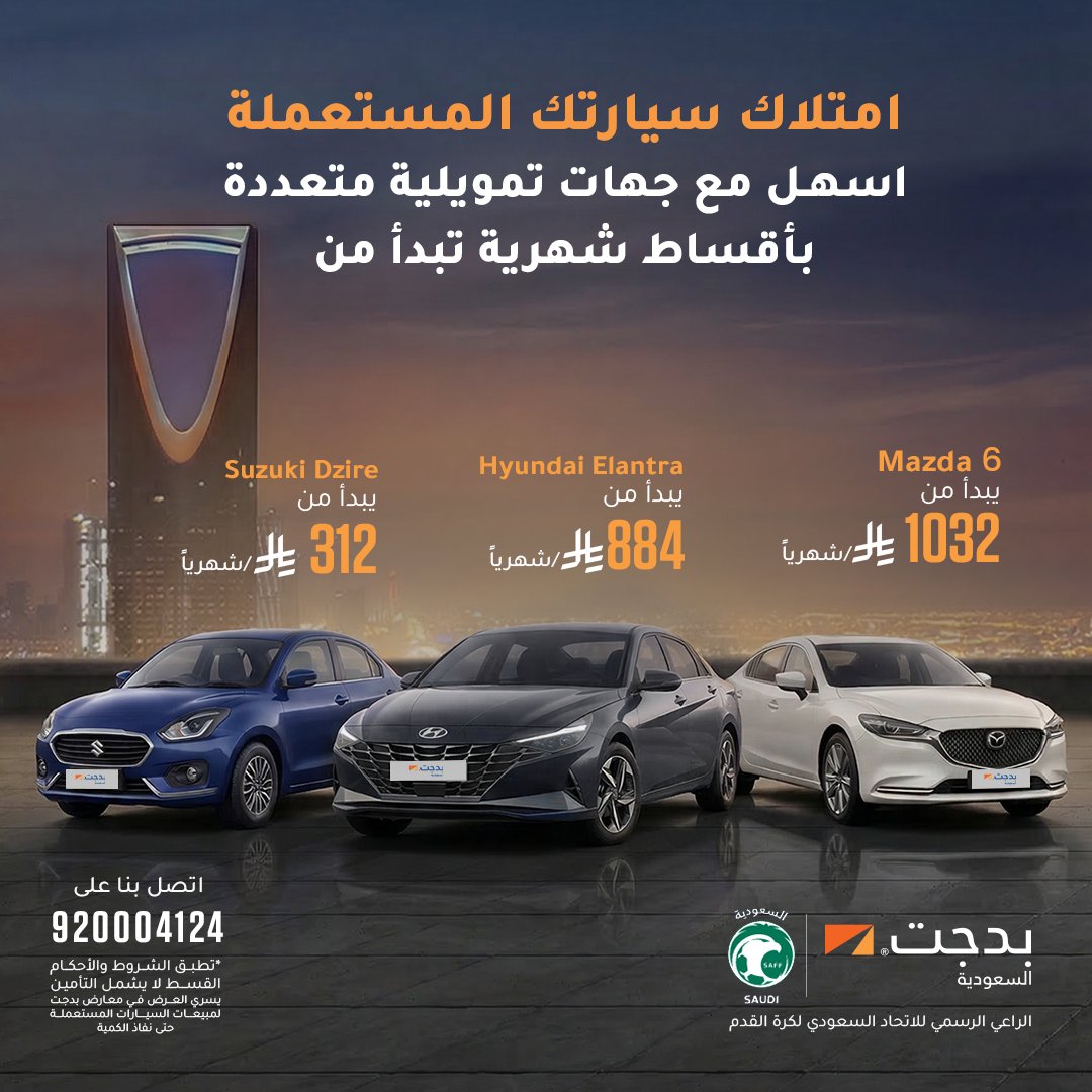 بدجت السعودية tweet media