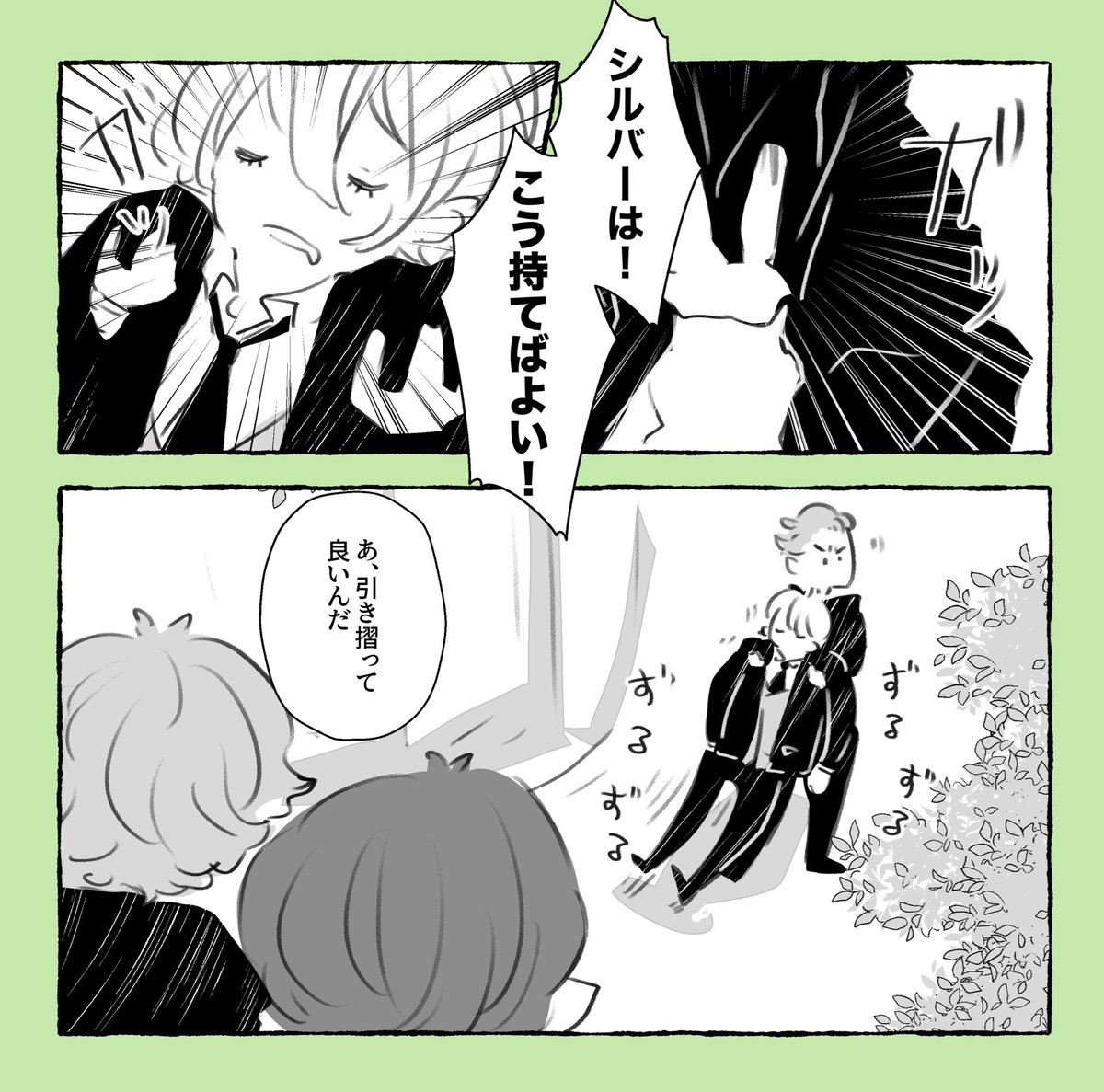 シルバーの担ぎ方
(⚔️❤️♠️⚡️) 