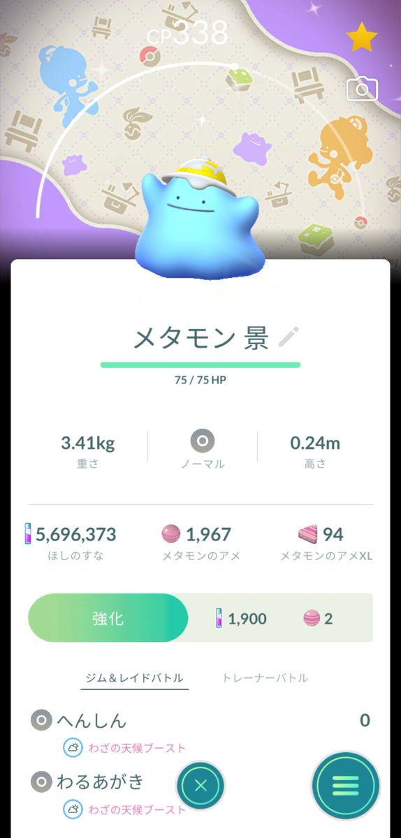 AXEKAN202's tweet photo. もう1種類も狙う？

でも正直、背景出すぎてお腹いっぱい… https://t.co/5duZxFvoX7