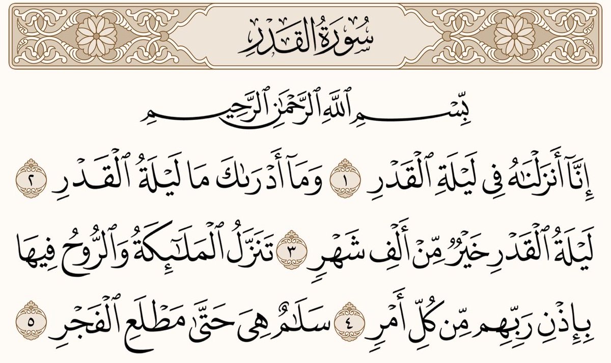 onlyuume's tweet photo. #العشر_الأواخر_من_رمضان 
اللهم بلغنا ليلة القدر واجعلنا من المقبولين فيها وتقبل منا يارب🤍 https://t.co/fjzGHc5IPs