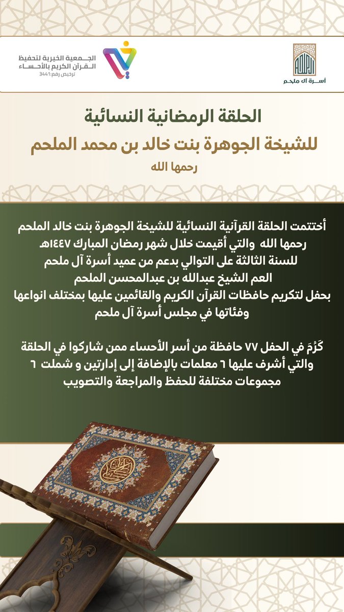 أســرة آل مـلــحــم tweet media