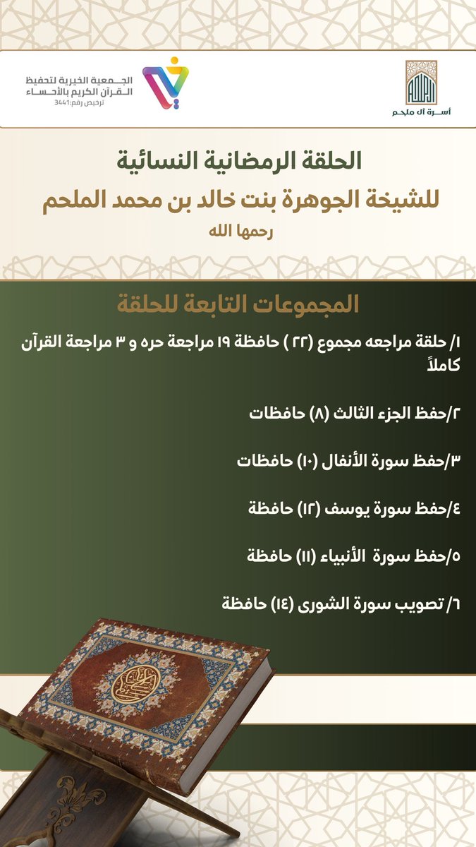 أســرة آل مـلــحــم tweet media